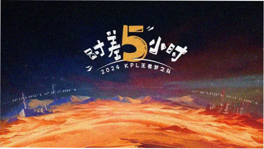 369影视本周焦点轮播：像素回声湖蓝主视觉