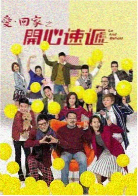 369影视家庭剧集《巷口放映机》卡带封面