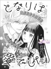 369影视漫画改编《漫画家的最后一格》卡带封面